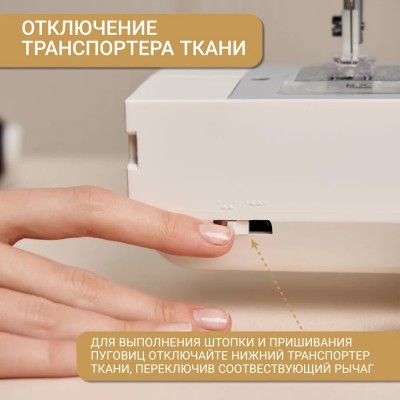 Швейная машина Janome Juno 1512