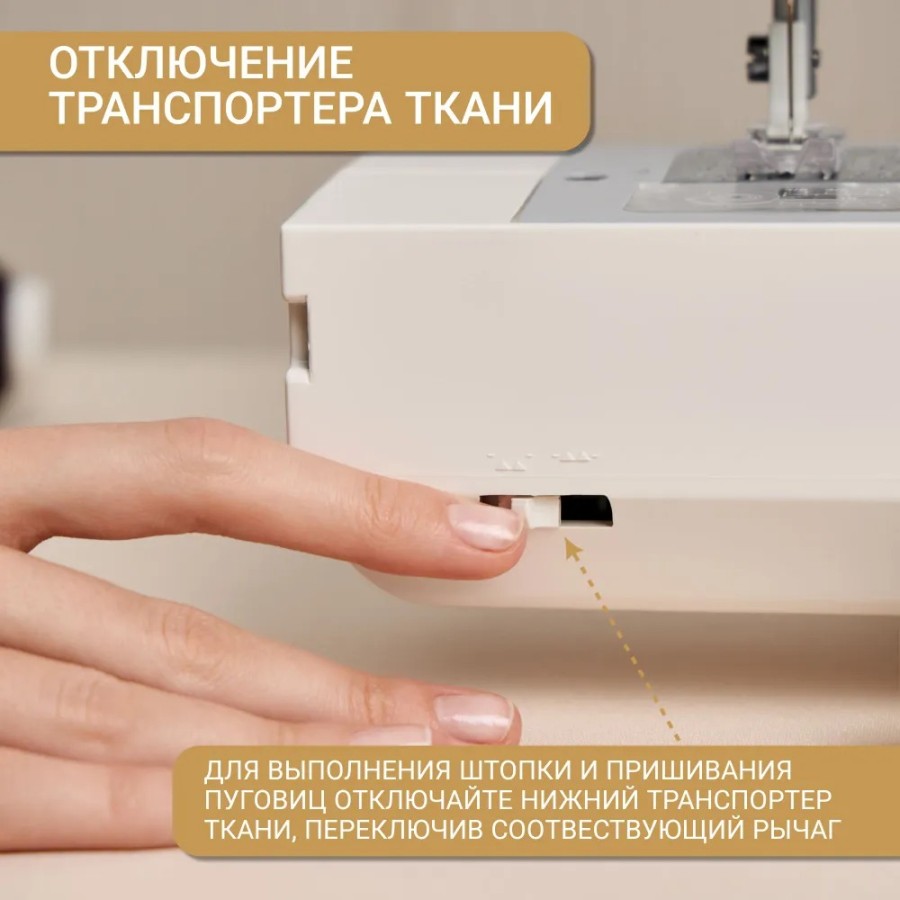 Швейная машина Janome Juno 1512