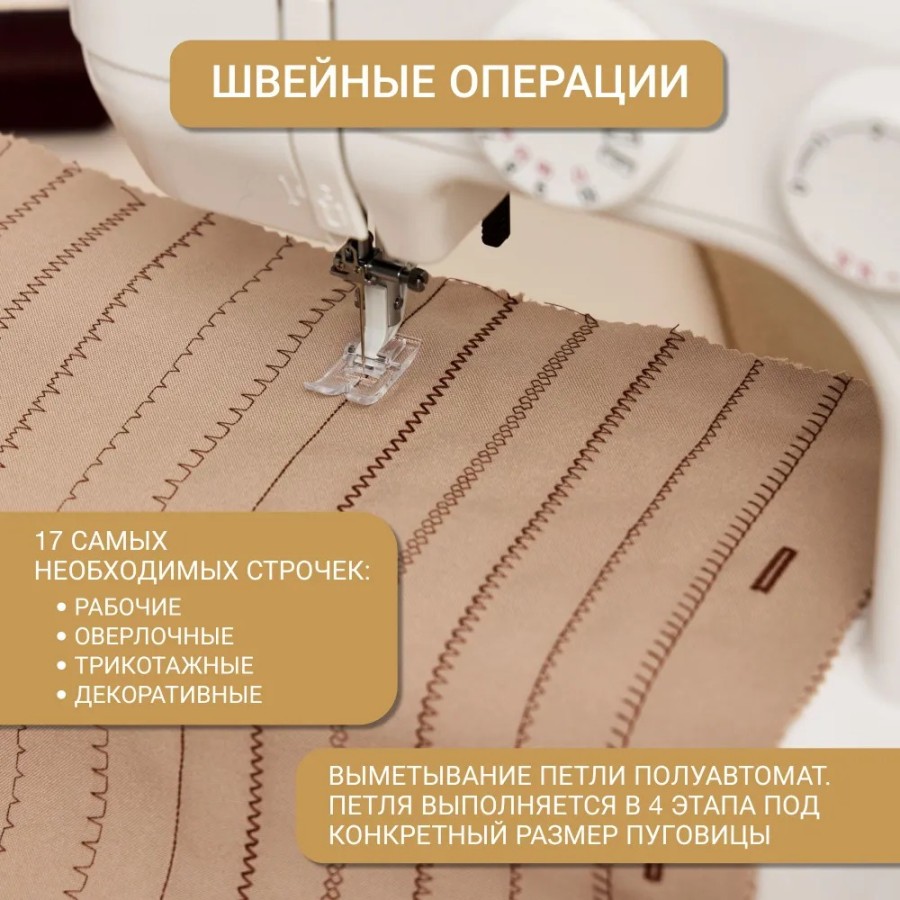 Швейная машина Janome Juno 1512