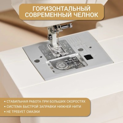 Швейная машина Janome Juno 1512