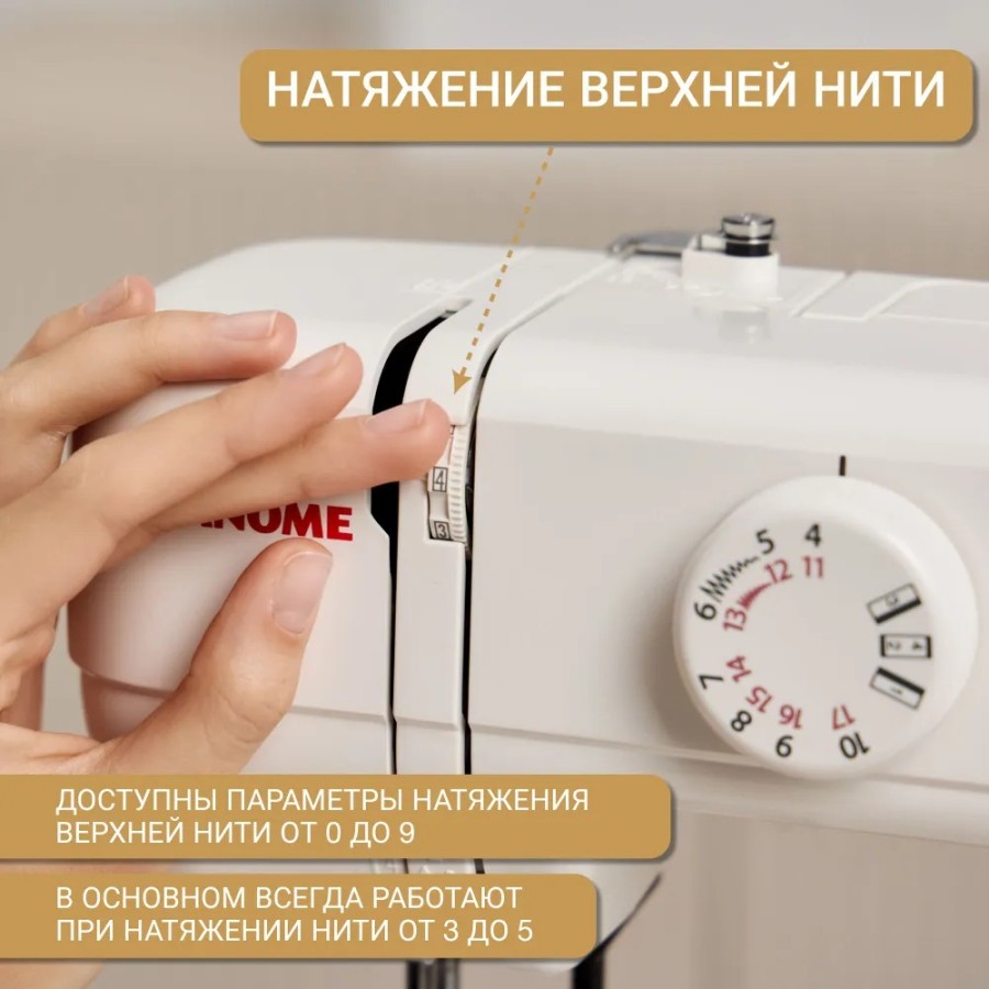 Швейная машина Janome Juno 1512