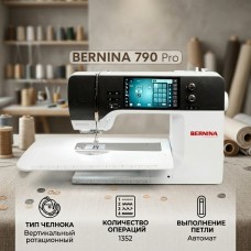 Швейная машина Bernina 790 Pro