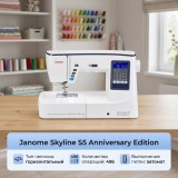 Швейная машина Janome Skyline S5 Anniversary Edition
