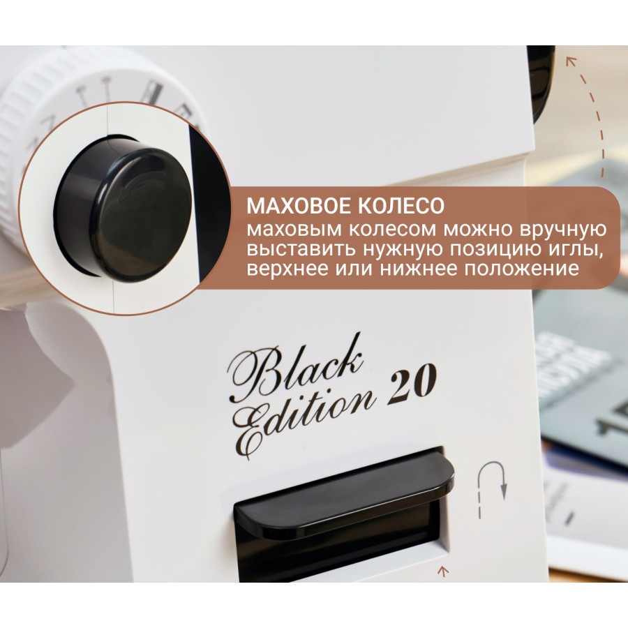 Швейная машина Aurora Black Edition 20