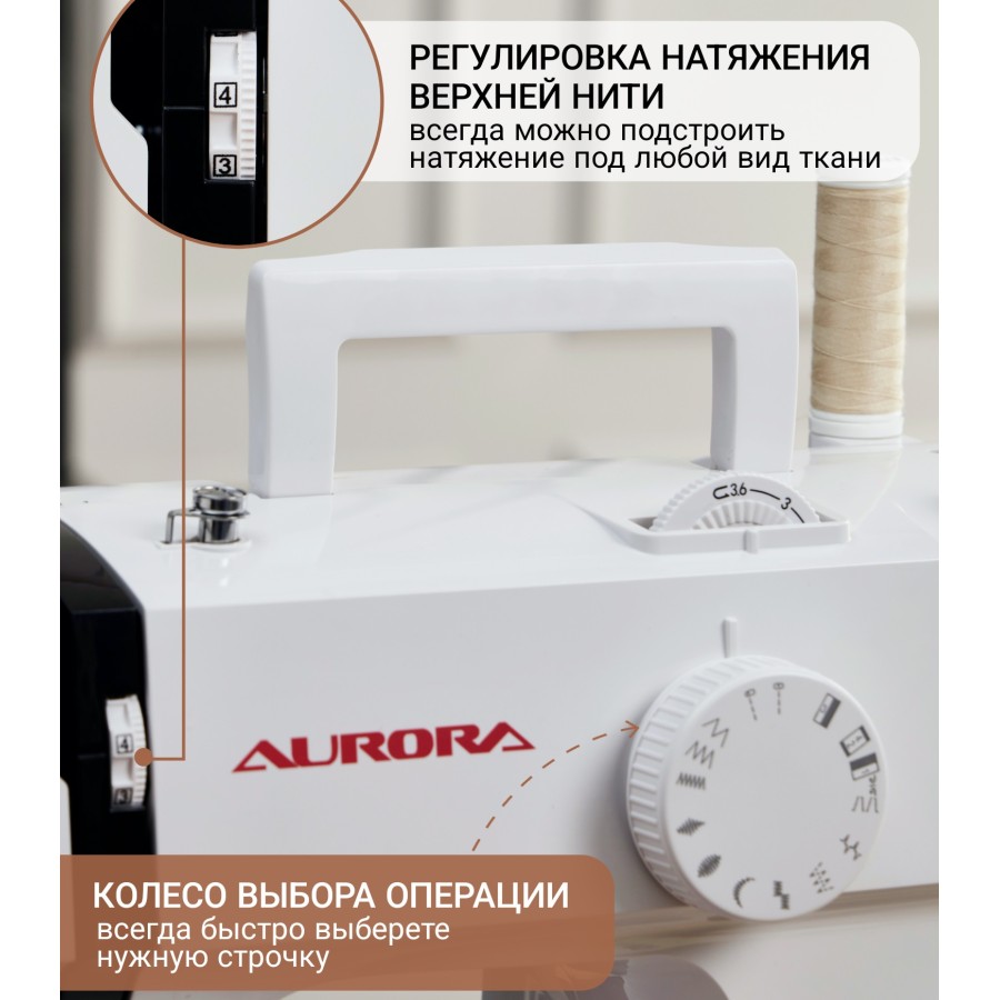 Швейная машина Aurora Black Edition 20