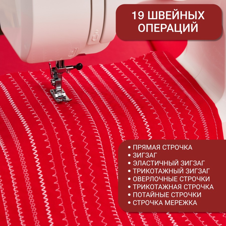 Швейная машина Janome 2121