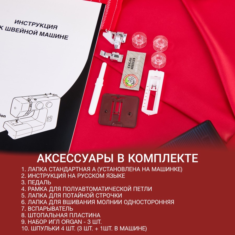 Швейная машина Janome 2121