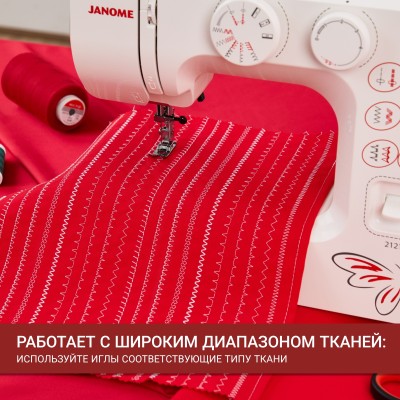 Швейная машина Janome 2121 Швейная машина Janome 2121