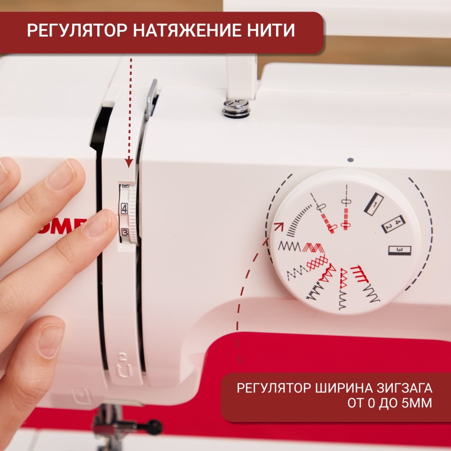 Швейная машина Janome 2121