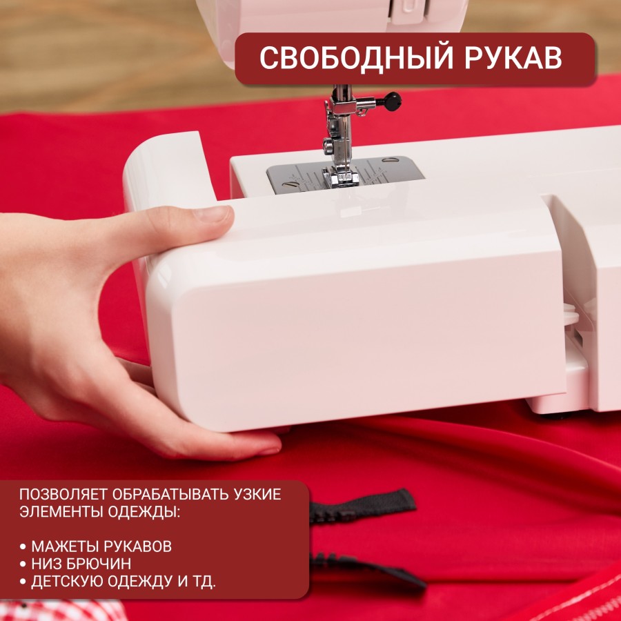 Швейная машина Janome 2121
