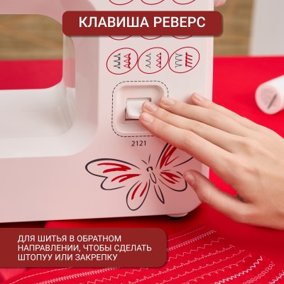 Швейная машина Janome 2121 Швейная машина Janome 2121