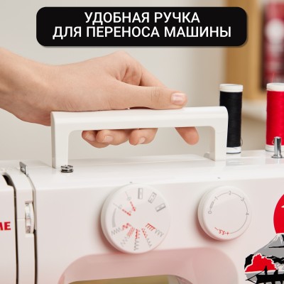 Швейная машина Janome 2252 Швейная машина Janome 2252