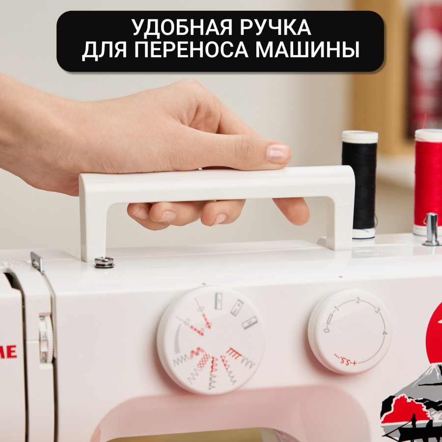 Швейная машина Janome 2252