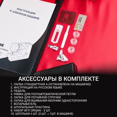 Швейная машина Janome 2252 Швейная машина Janome 2252