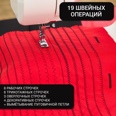 Швейная машина Janome 2252 Швейная машина Janome 2252