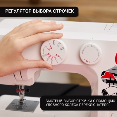Швейная машина Janome 2252 Швейная машина Janome 2252