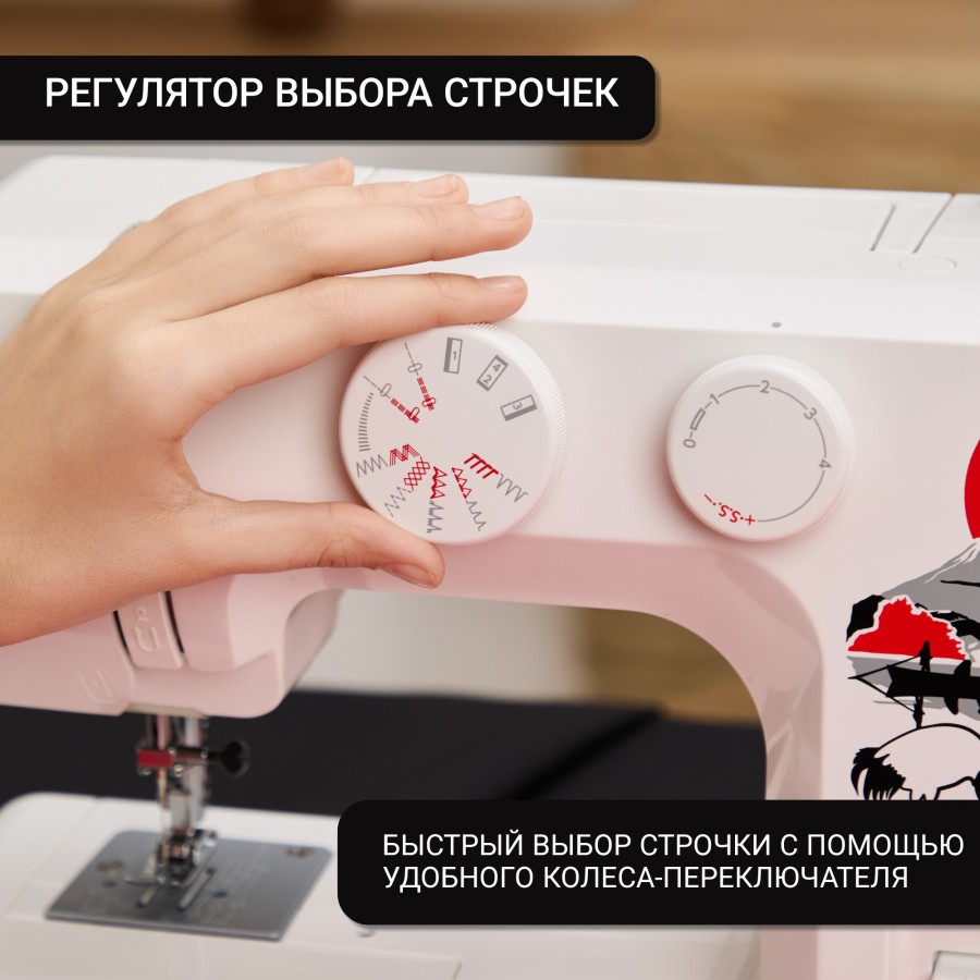 Швейная машина Janome 2252