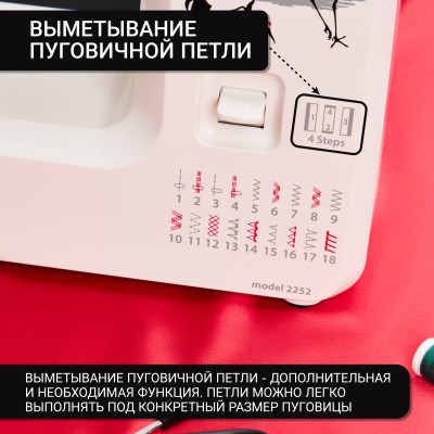 Швейная машина Janome 2252 Швейная машина Janome 2252