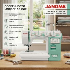 Швейная машина Janome SE7522