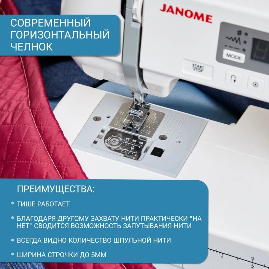 Швейная машина Janome PQ 300 — швейная техника Швейная машина Janome PQ 300 — швейная техника