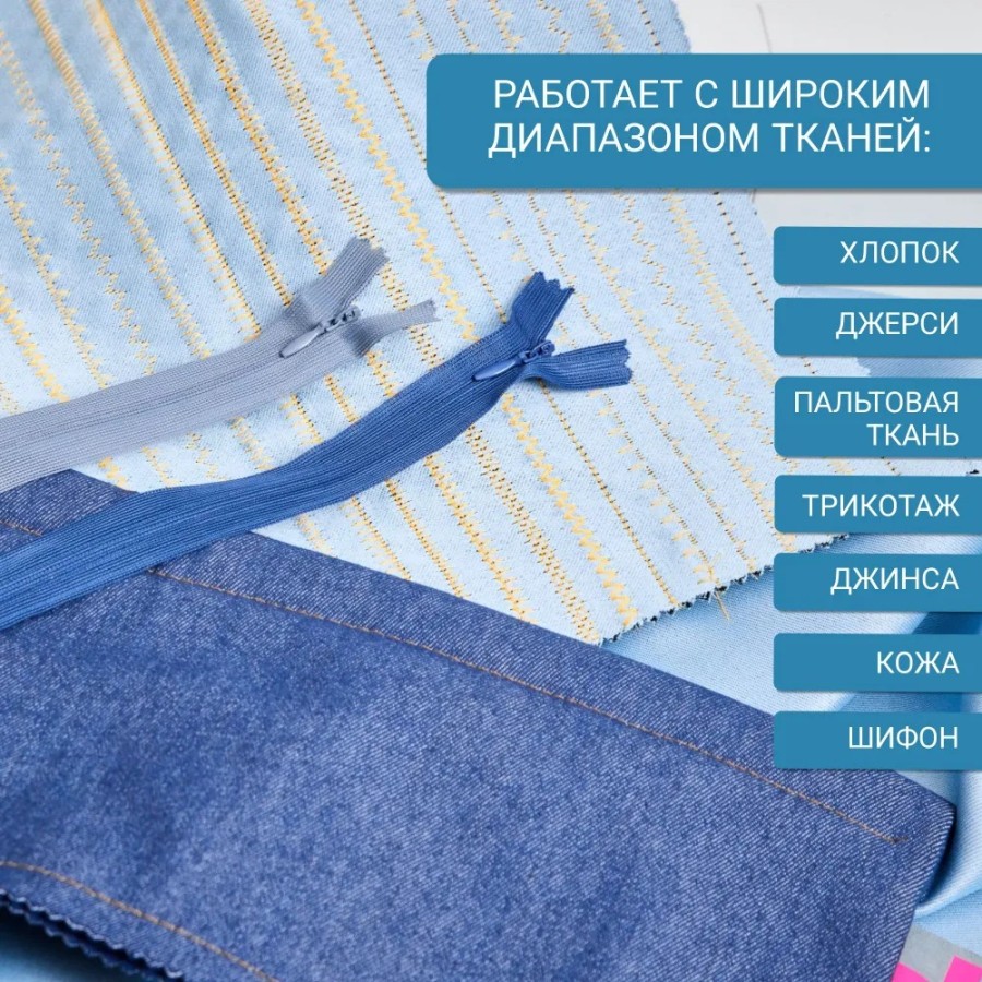 Швейная машина Janome PQ 300 — швейная техника Швейная машина Janome PQ 300 — швейная техника