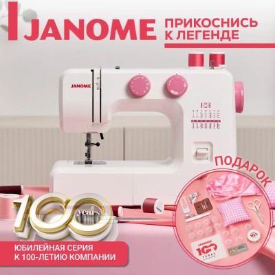 Швейная машина Janome 311PG Anniversary Edition