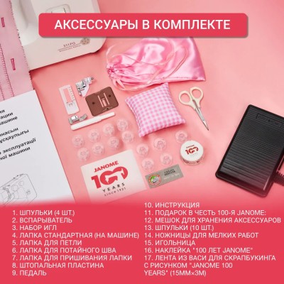 Швейная машина Janome 311PG Anniversary Edition Швейная машина Janome 311PG Anniversary Edition