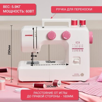 Швейная машина Janome 311PG Anniversary Edition Швейная машина Janome 311PG Anniversary Edition