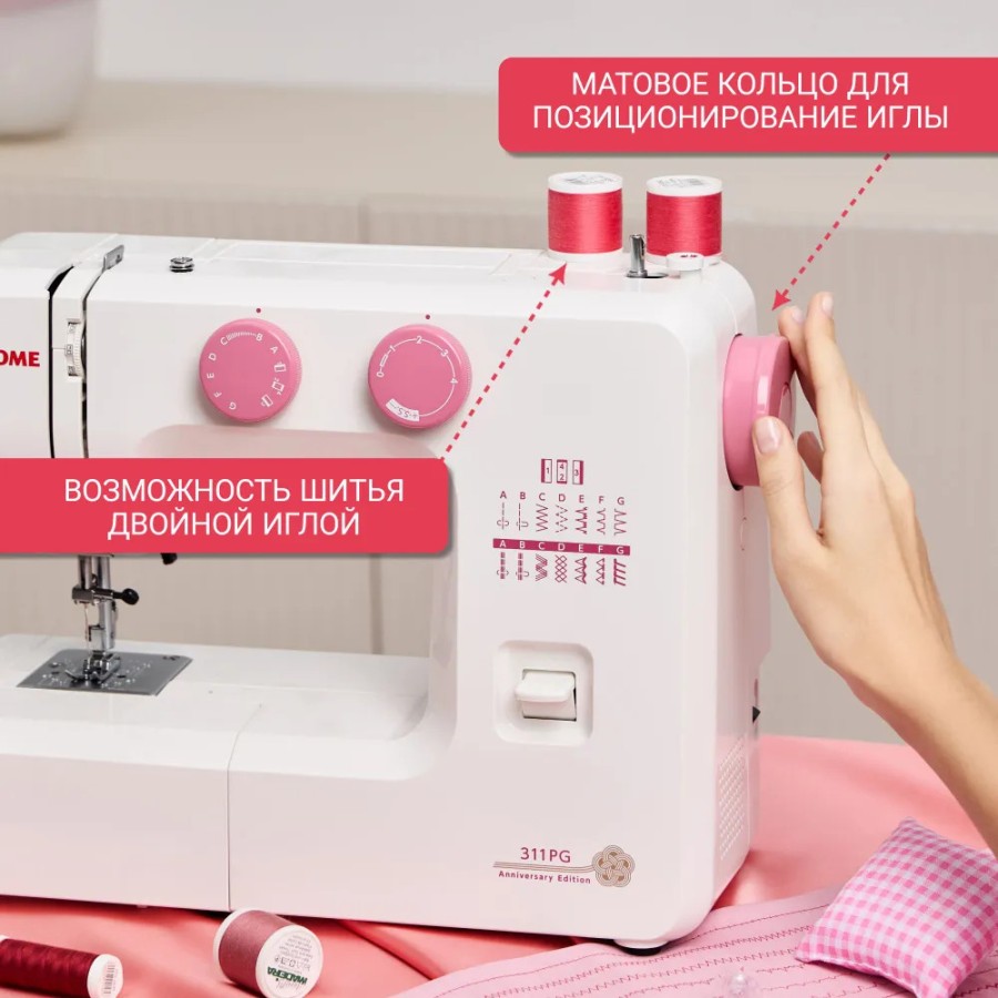  Швейная машина Janome 311PG Anniversary Edition
