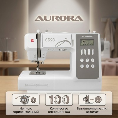 Швейная машина Aurora 8590
