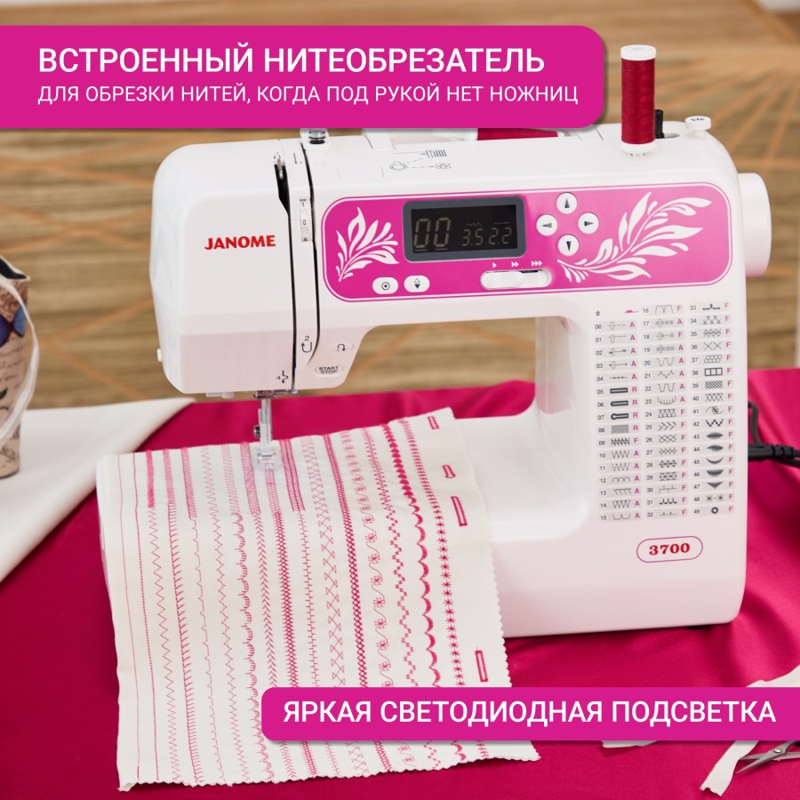Швейная машина Janome 3700