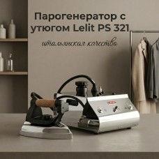 Парогенератор с утюгом Lelit PS 321