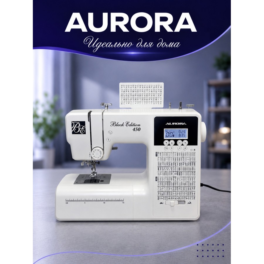 Швейная машинка AURORA Black Edition 450 — швейная техника