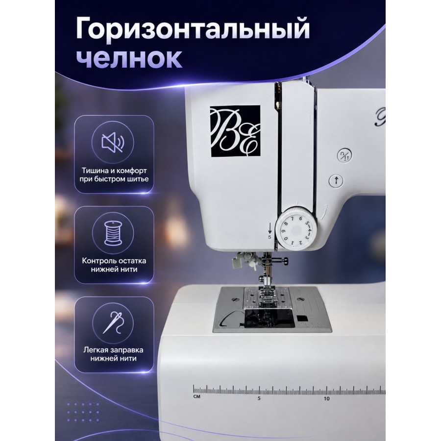 Швейная машинка AURORA Black Edition 450 — швейная техника