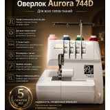 Оверлок Aurora 744D Black Edition