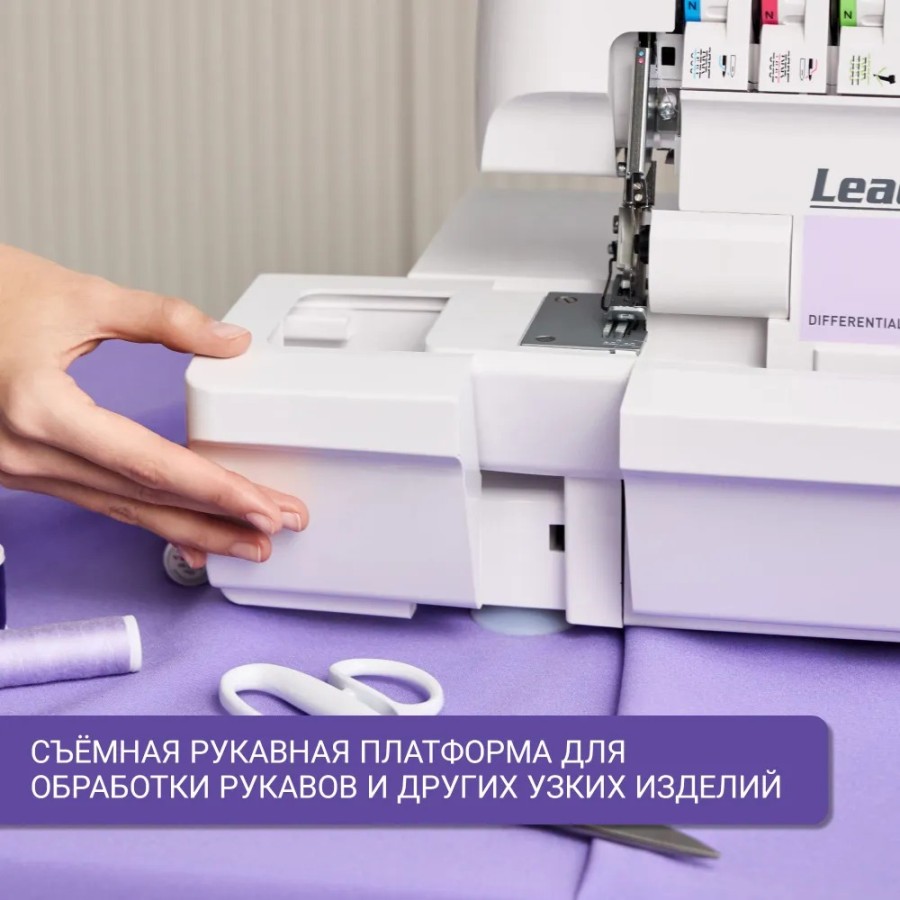 ОВЕРЛОК LEADER VS 477D