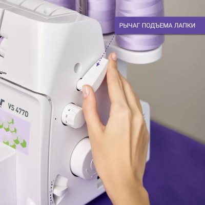 ОВЕРЛОК LEADER VS 477D