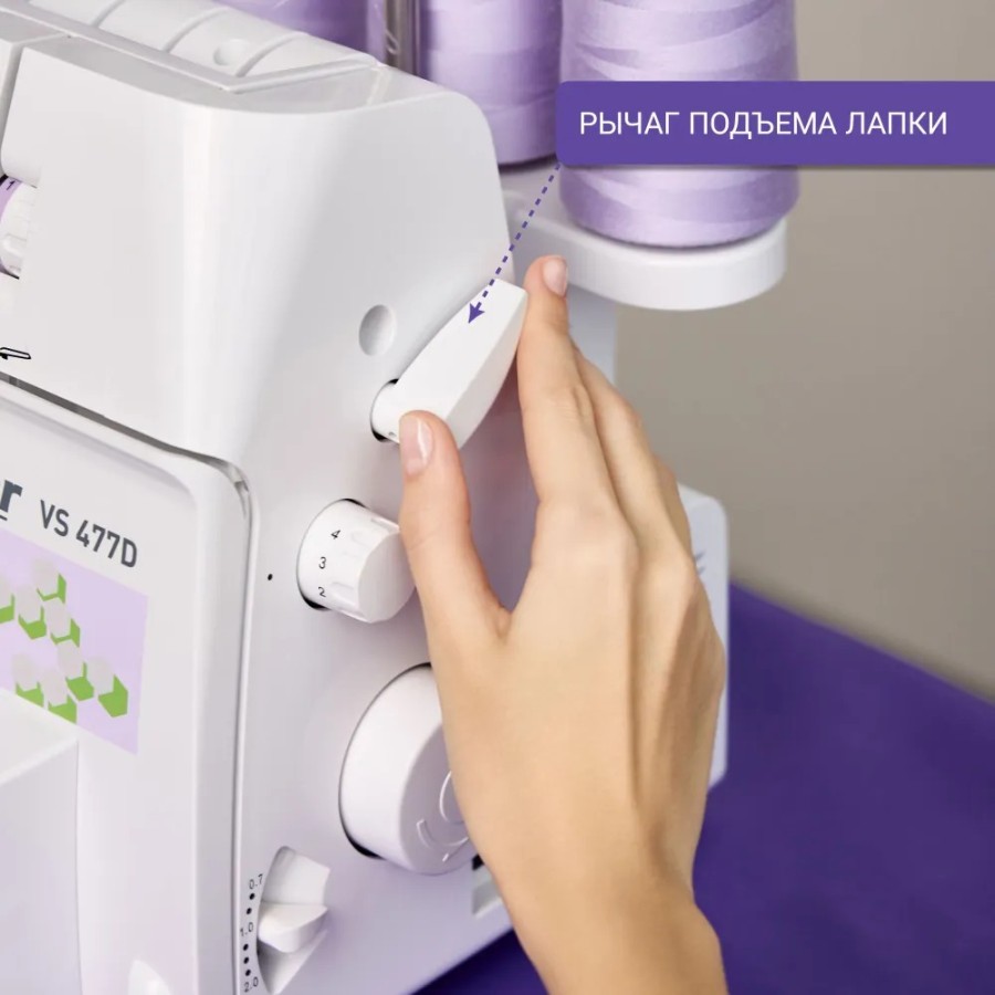 ОВЕРЛОК LEADER VS 477D