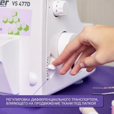 ОВЕРЛОК LEADER VS 477D