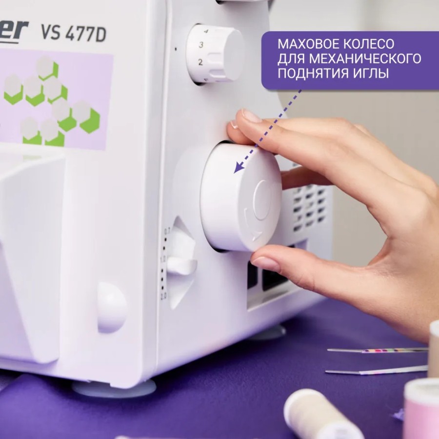 ОВЕРЛОК LEADER VS 477D