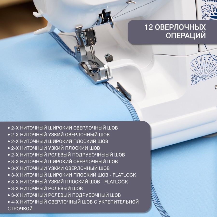 Оверлок Jaguar M-4982D PRO