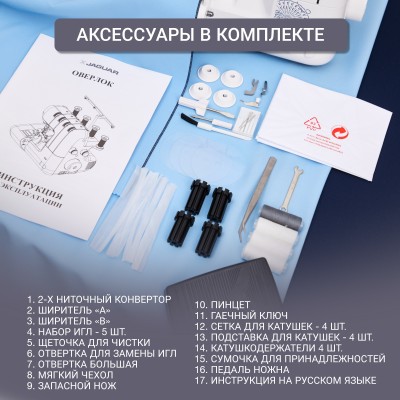 Оверлок Jaguar M-4982D PRO Оверлок Jaguar M-4982D PRO