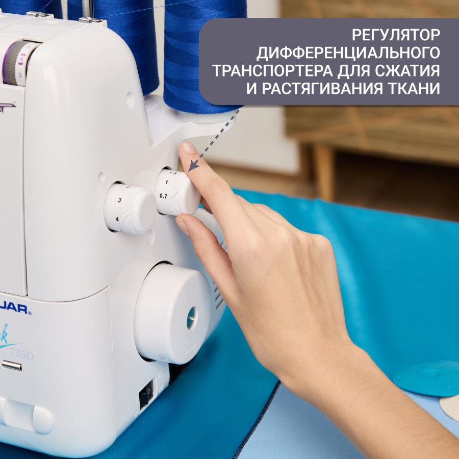 Оверлок Jaguar M-4982D PRO