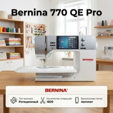 Швейно-вышивальная машина Bernina 770 QE Pro