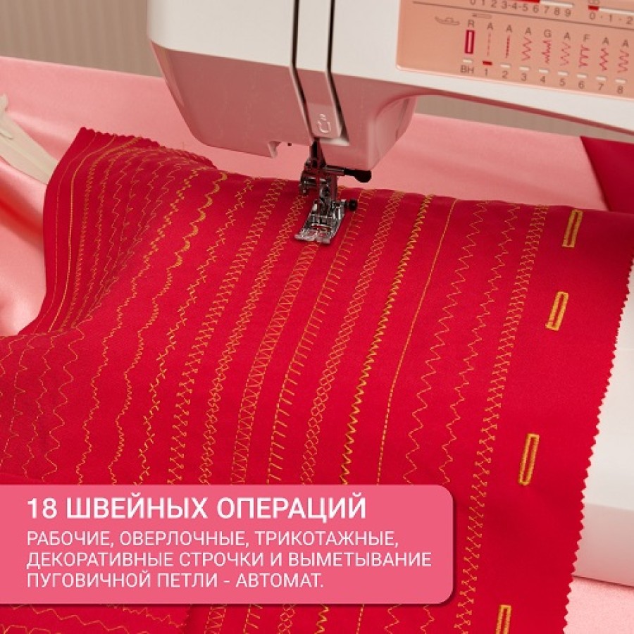 Швейная машина Janome Decor Excel 5018