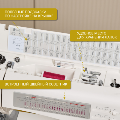 Швейная машина Janome Decor Excel 5024