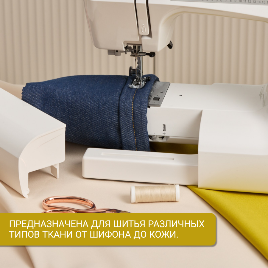 Швейная машина Janome Decor Excel 5024 Швейная машина Janome Decor Excel 5024