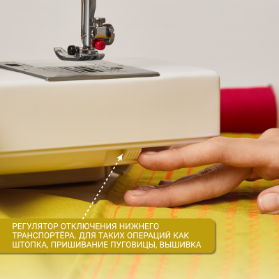 Швейная машина Janome Decor Excel 5024