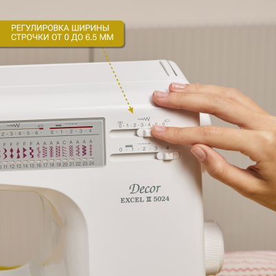 Швейная машина Janome Decor Excel 5024