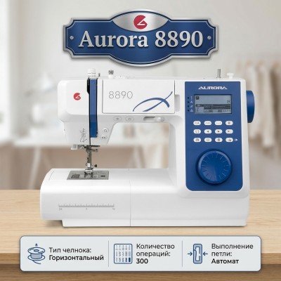 Швейная машина Aurora 8890